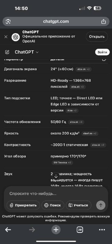 Телевизор с креплением 24 дюйма 2