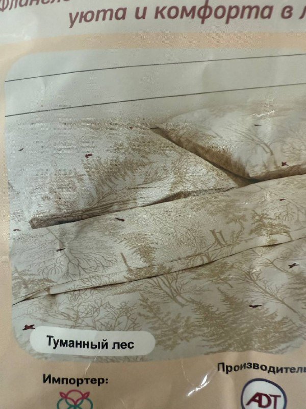 Комплект постельного белья из ткани фланель 2.0 спальное 3