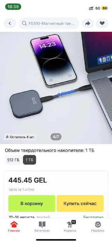 SSD 1ТБ 1