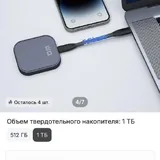 SSD 1ТБ 1
