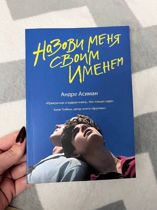 Книги: Лето в пионерском галстуке, О чем молчит ласточка, Школа добра и зла, Невинная кровь, Аспид, Назови меня своим именем, За стенкой, О женственности в стихах, Мертвые души 7