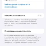 iPhone 11 128 ГБ 3