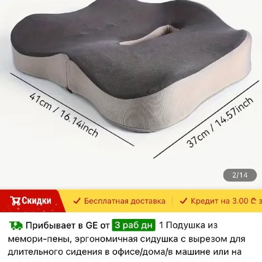 Ортопедическая подушка из мемори-пены
