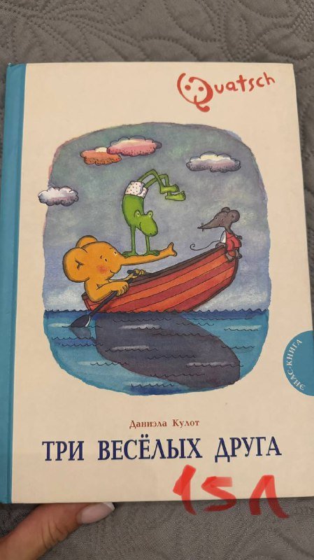 Детские книги 3