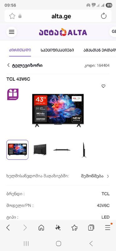TCL 43V6C телевизор 43" 4K UHD