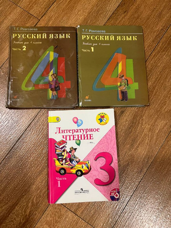 Учебники русский язык и литературное чтение 3 и 4 класс