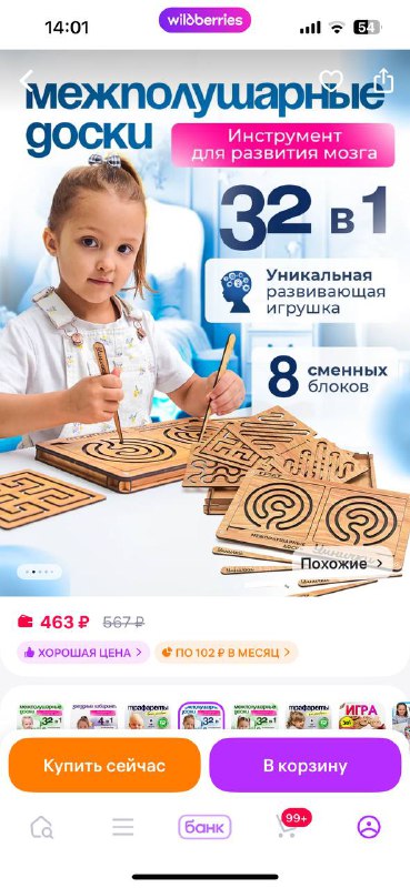 Деревянный нейротренажер, автотрек с машинками 2