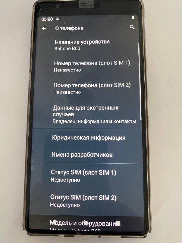 Телефон Bphone B60 64 Гб новый с чехлом и плёнкой