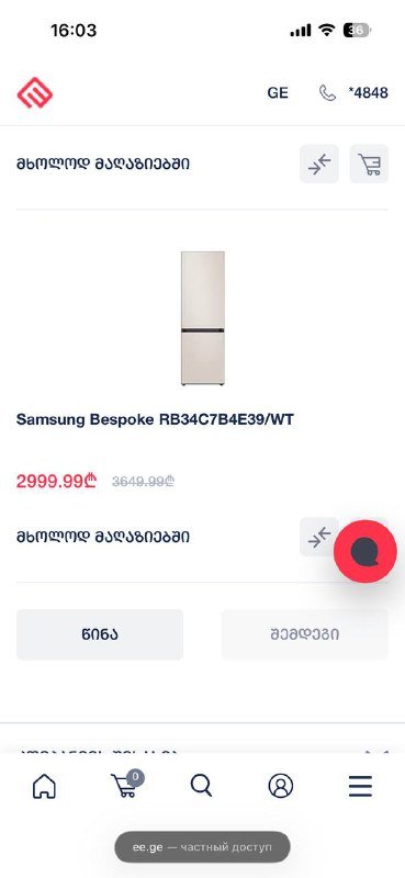 Холодильник Samsung Bespoke RB34C7B4E39/WT
