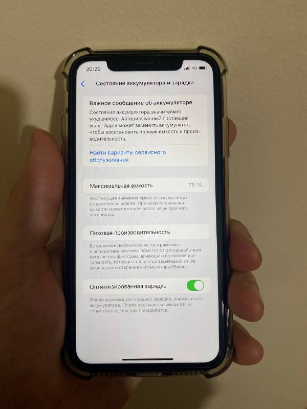 iPhone 11 128gb 7