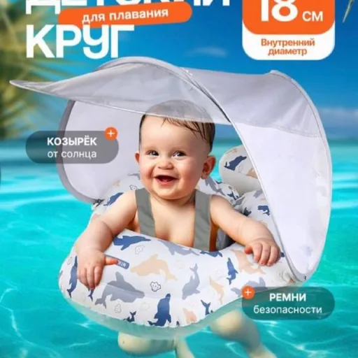 Детский бассейн, круг для плавания, жилет, трусики для плавания
