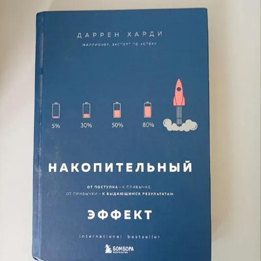 Накопительный эффект, Мозг, Физика невозможного