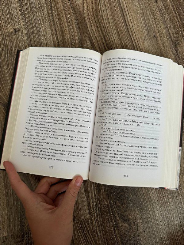 Трейси Вулф Жажда Фэнтези книга 2