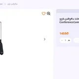 Logitech Connect 3 в 1 2