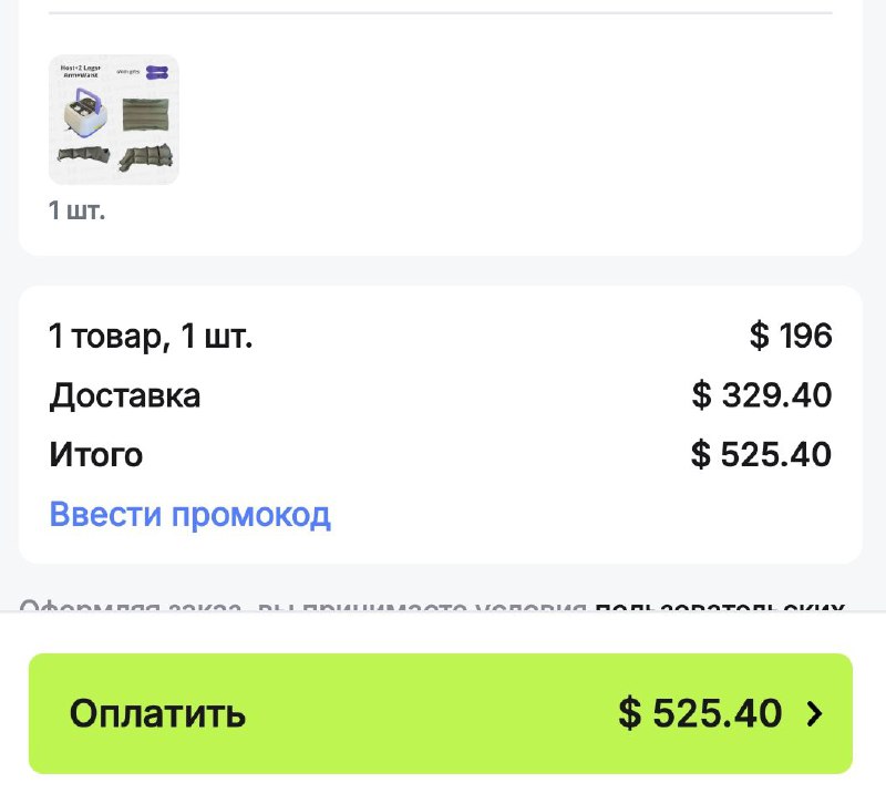 Лимфодренажный аппарат, массажер 7