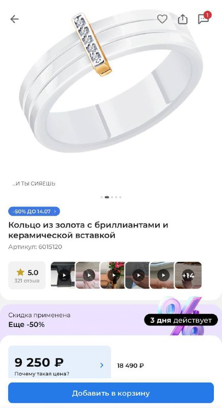 Кольцо с керамикой и золотом с бриллиантами 16.5 размер 1