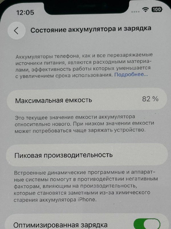 iPhone 12 Pro Max 256 GB 3