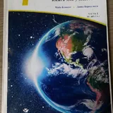 Учебники 7 класс 8