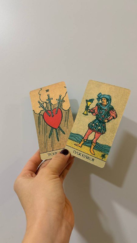 Карты Таро Уэйта 2