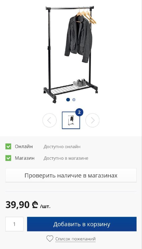 вешалка для одежды, женский комбинезон, два платья 2