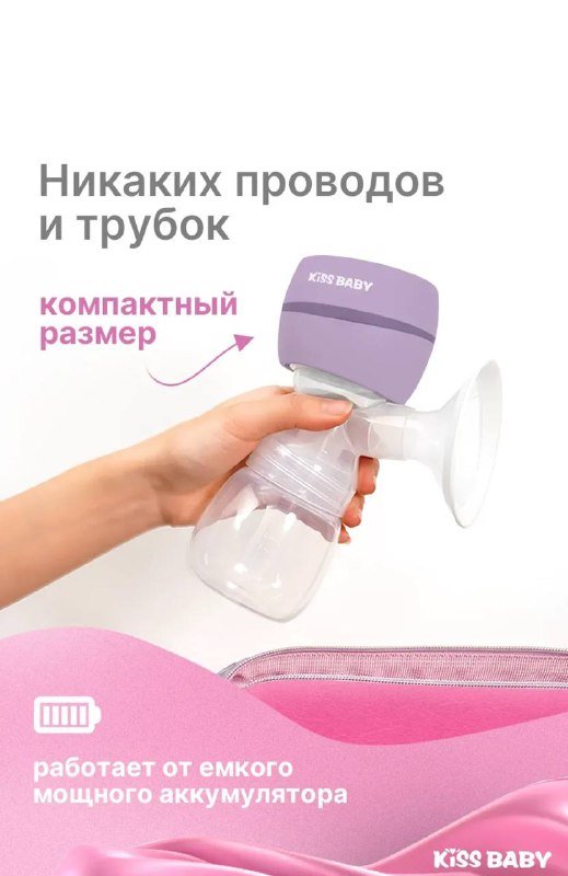 Электрический молокоотсос новый без бутылочки