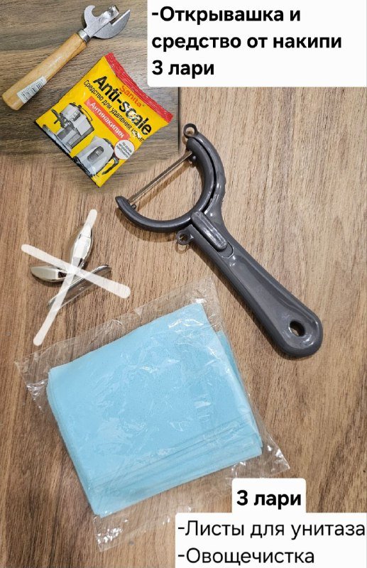 Листы для унитаза, овощечистка, серьги, открывашка, щётка-расческа, очки, беспроводная зарядка, сумки, платье, тушь, кисть, набор кистей и спонжей 10