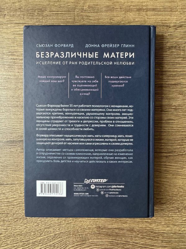 Книги по психологии и саморазвитию 4