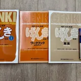 Books, GENKI Japanese language textbooks 2