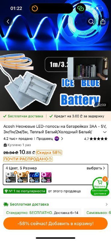 Неоновая LED лента синяя 1 м