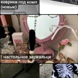 Одежда, украшения, товары для дома, косметика 1