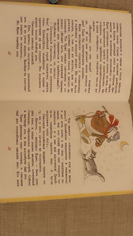 Детские книги 8