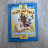 Учебники математика, русский язык, литература, английский язык 2