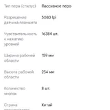 Graphics tablet Deco 01V3 5