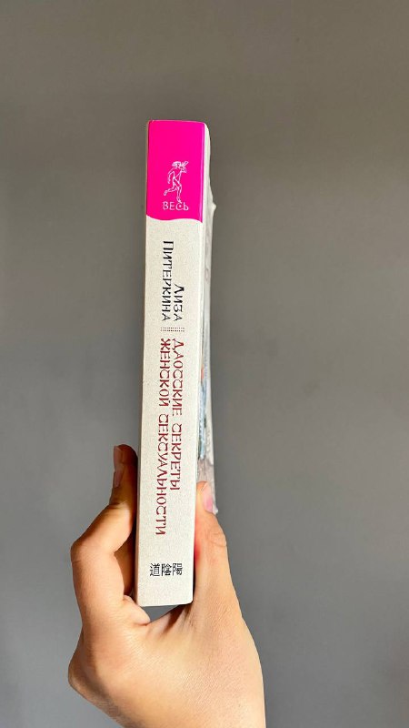 босоножки Crocs, книга Даосские секреты женской сексуальности 5