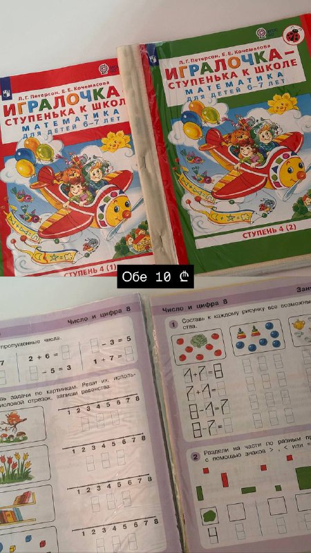 Книги, распечатки, карточки для дошкольников 2
