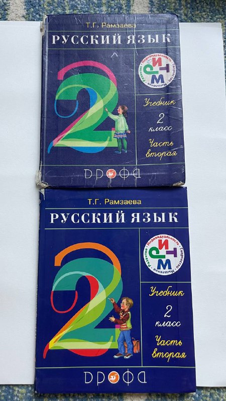 Учебники 2 класс: Рисование, Русский, Грузинский 2