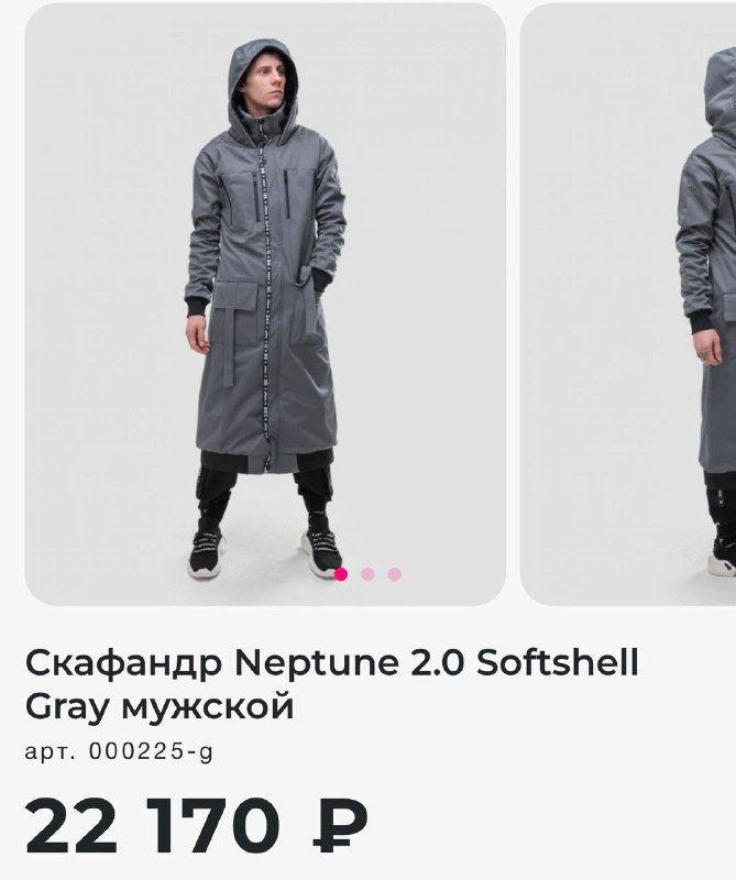 Скафандр Neptune 2.0 Softshell мужской куртка парка демисезон 4