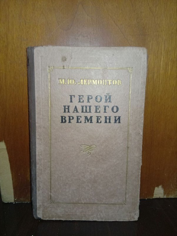 Книги Лермонтов, Достоевский, Гюго, Пушкин, Дюма