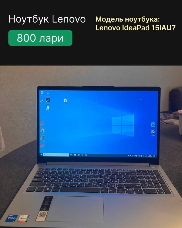Ноутбук Lenovo IdeaPad 15IAU7