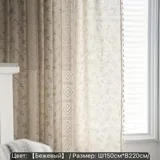 Шторы 2