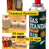 Повербанк, туристическая плита, газовые баллоны, казан, органайзеры 4
