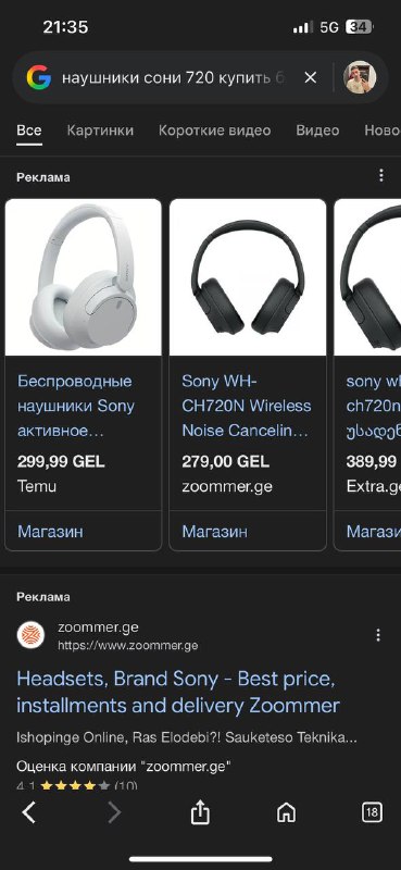 Наушники Sony WH-CH720N