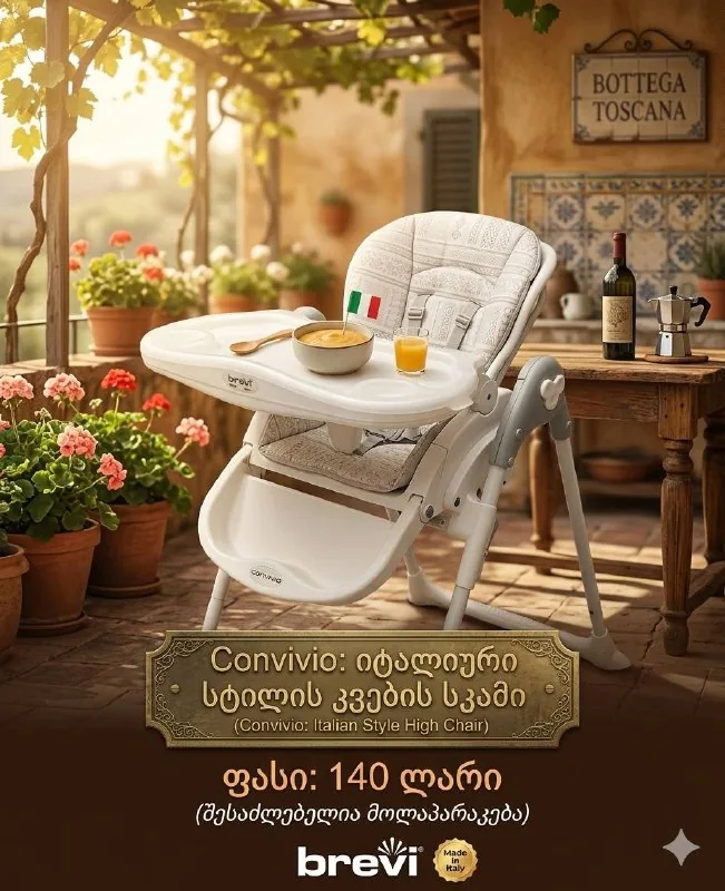 Детский стульчик для кормления 1