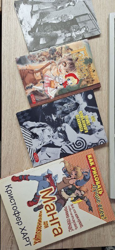 Манга, Комиксы, Книги