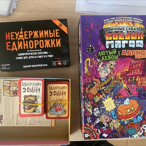 Эпичные схватки боевых магов, Неудержимые единорожки, Манчкин Зомби