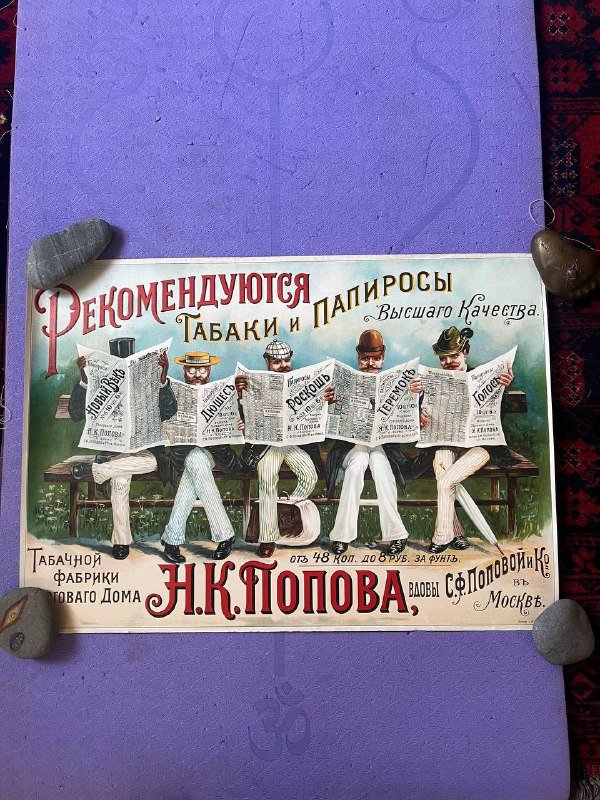 Винтажные плакаты 6