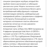 Нетбук Irbis NB34 7