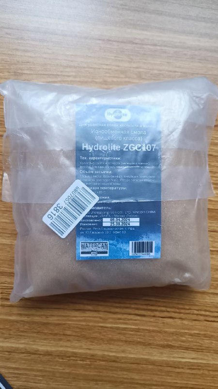 Чак Паланик книги, Ионообменная смола 3