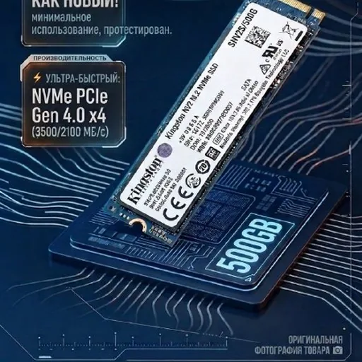 Kingston NV2 500GB SSD