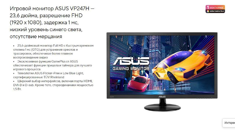 Монитор ASUS 13,6"